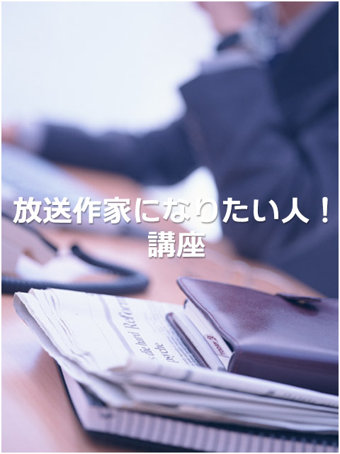 おいでおいで講座 いろんなことを習っちゃおう 株式会社萩本企画